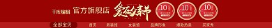 活动优惠券色系中国风店招