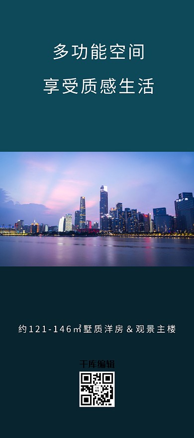 房地产别墅绿色简约展架