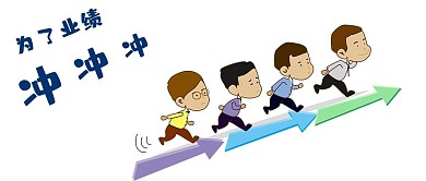 千库原创工作职场微信公众号封面图