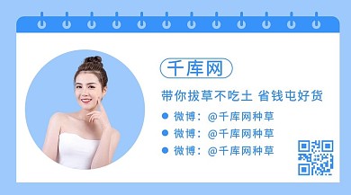 微信公众号作者名片蓝色简约关注二维码