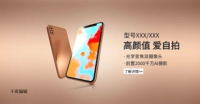 手机数码通讯海报banner