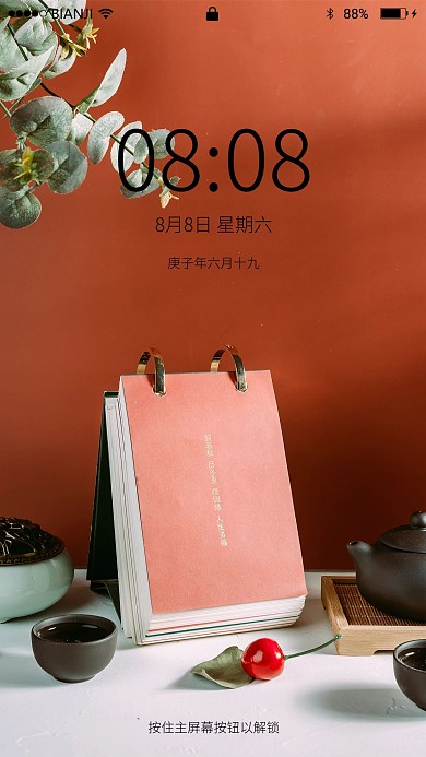红色新年日历壁纸