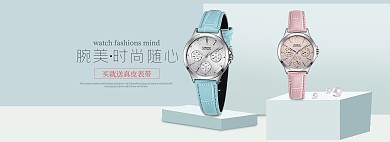 简约经典时尚大气手表海报