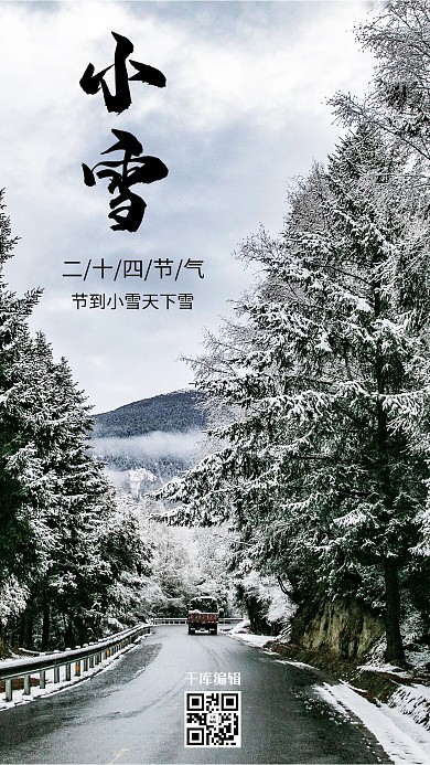 小雪雪景摄影图绿色极简摄影图海