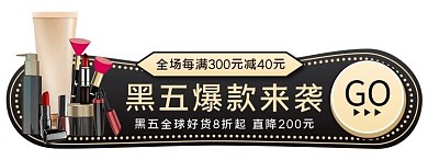 黑色星期五胶囊图黑金电商促销直播间悬浮框banner