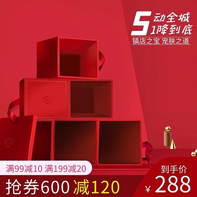 五一促销红色简约主图