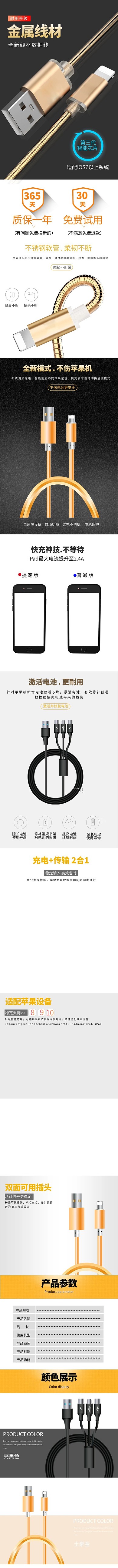 数码产品全新金属线数据线黄色简约风电商详情页