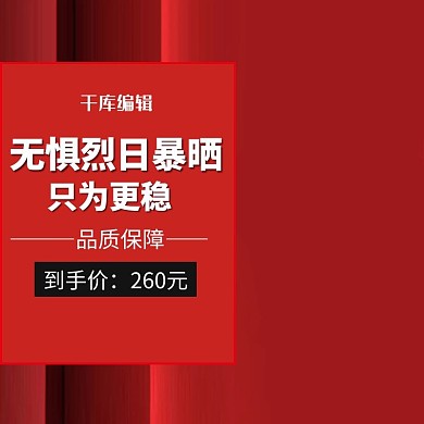 手机支架电商淘宝直通车主图
