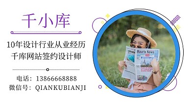 作者名片个人介绍紫色简约