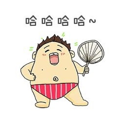 可爱卡通搞怪男孩哈哈哈表情包