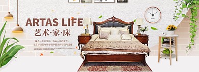 简约家居风淘宝家具海报