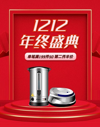 天猫c4d家电促销双十二竖版banner