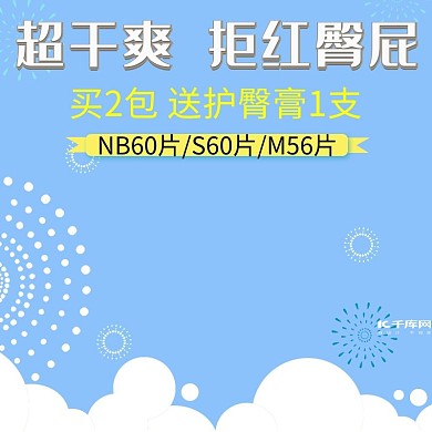 母婴护臀膏PP霜蓝色简约主图