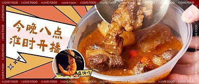 美食直播美食虾暖褐色摄影公众号首图