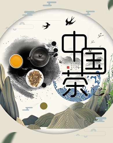双十一中国风茶叶古风茶壶电商淘宝双11banner