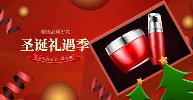 圣诞节化妆品红色简约电商