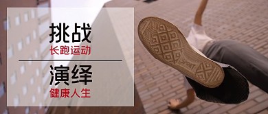 体育跑步鞋底棕色简约公众号首图