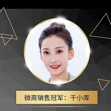 微信商务社交头像框