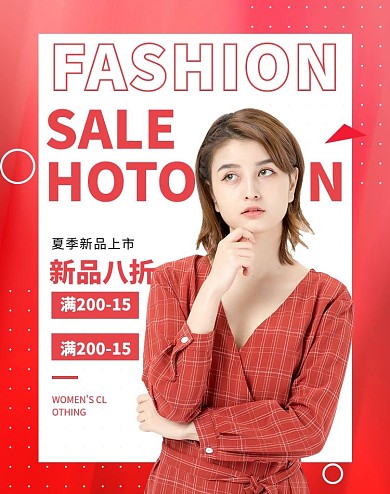 女装上新活动红色简约电商竖版banner