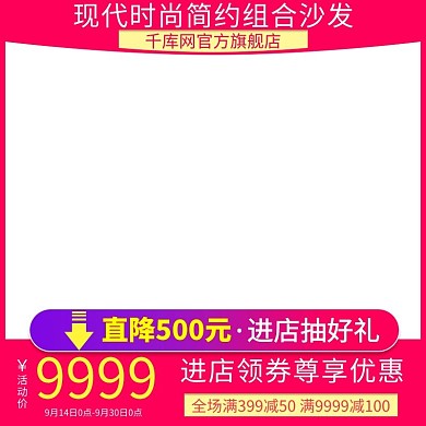 电商淘宝现代时尚简约组合沙发