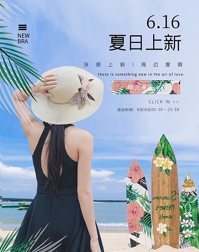 夏季促销泳衣蓝色摄影banner