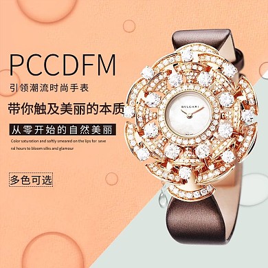 清新风淘宝手表主图直通车