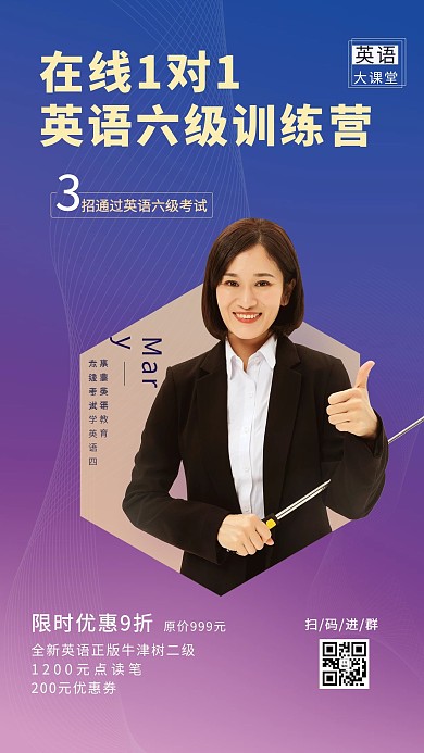 教育培训老师蓝色渐变海报