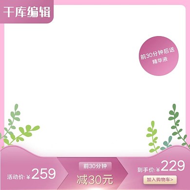 母亲节叶子紫色渐变电商主图