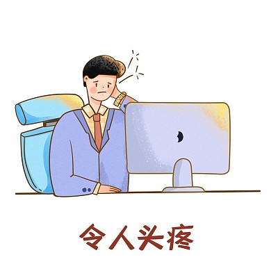 职业病颈椎病