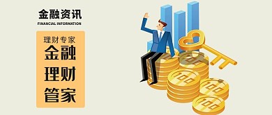 千库原创金融资讯微信公众号配图