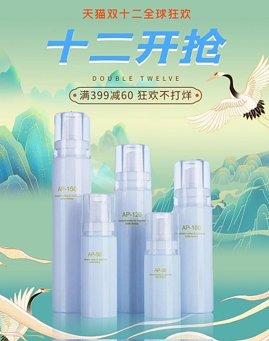 双十二化妆品促销蓝色调国潮风电商banner