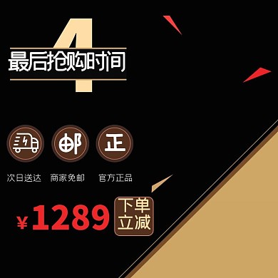 淘宝天猫商品主图模版直通车电商
