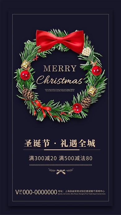 圣诞节圣诞夜特惠蓝色简约海报
