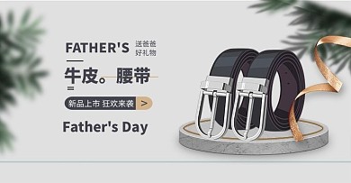男士灰色简约banner