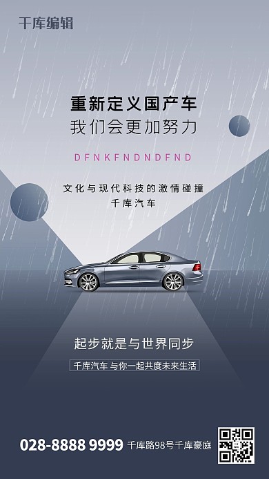 汽车豪车墨蓝色创意海报