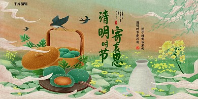 清明时节寄哀思绿色中国风展板