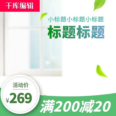 果蔬生鲜主图水果蔬菜主图直通车主图