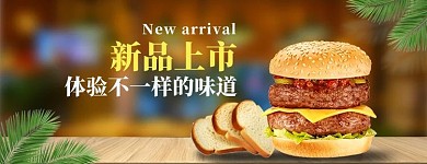 创意简约风格汉堡包外卖店招