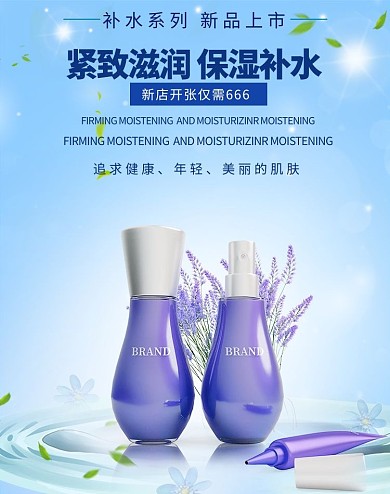 电商化妆品蓝色简约电商banner