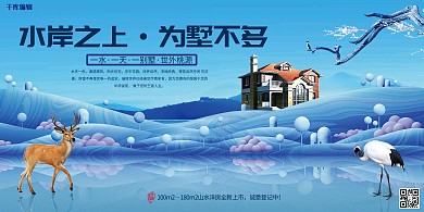 大气高端中式地产展板