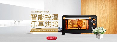厨房电器微波炉促销全屏海报