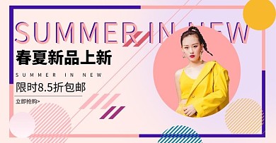 春夏女装上新粉色横版海报