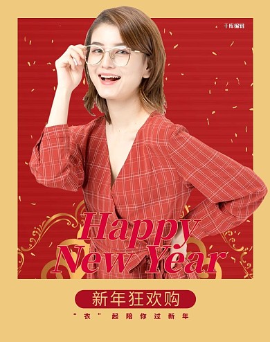 新年狂欢购女装红色简约电商banner