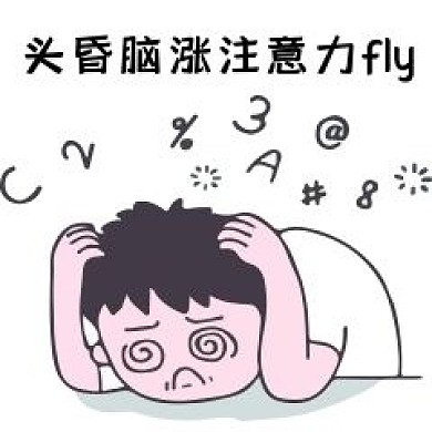 千库编辑原创元素节后综合症系列头昏脑涨注意力表情包