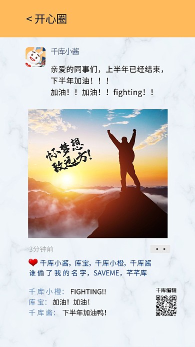 励志加油登山蓝色加油海报