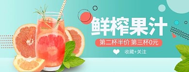 简约风格鲜榨果汁外卖店招