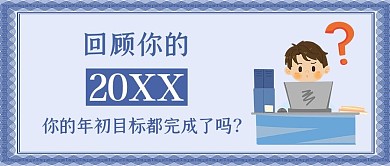 账单媒体人蓝色简约公众号首图
