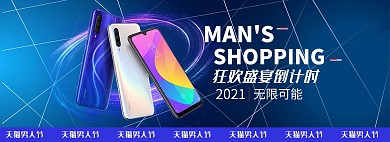 男人节数码手机蓝色科技电商全屏banner