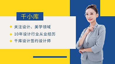 作者名片人物黄色清新作者名片