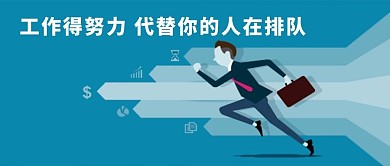 千库编辑原创工作职场微信公众号封面图